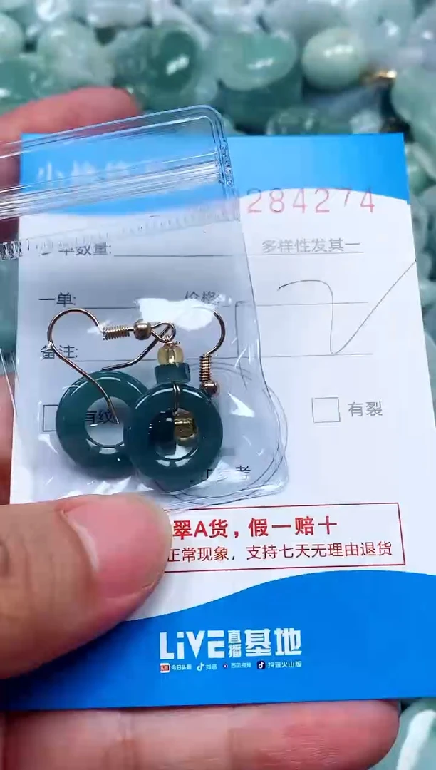 翡翠未镶嵌颈饰闪购商品0284274