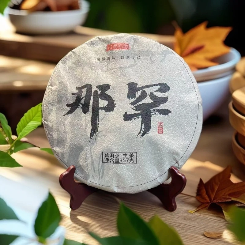 【古茗稻醇】2019年纳罕 云南普洱茶 357g茶（生茶）