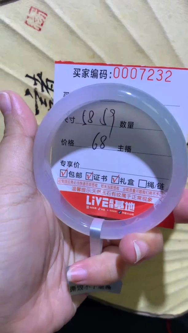 手镯玛瑙/玉髓未镶嵌0007232