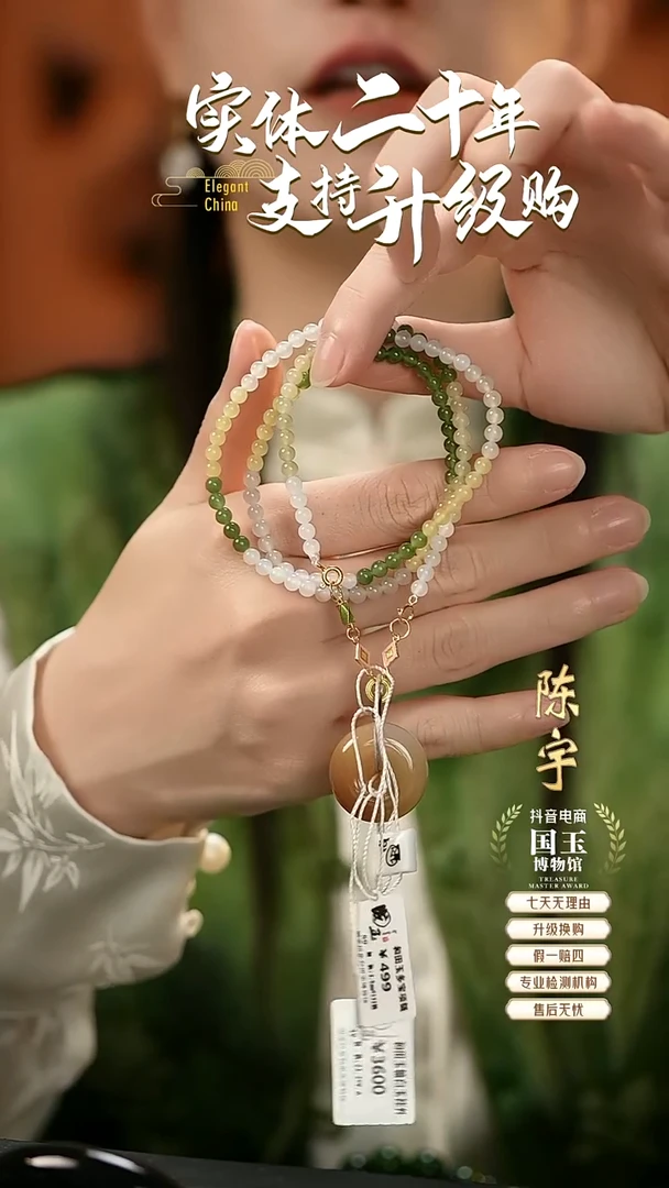 套链未镶嵌和田玉糖玉+多宝