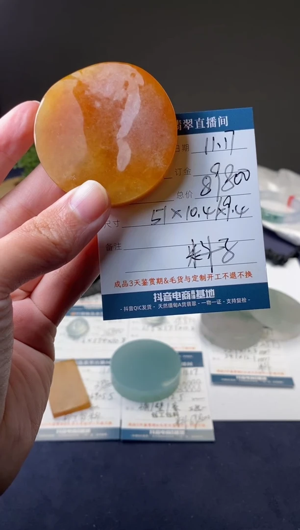 未镶嵌定制翡翠材料价  订金五万