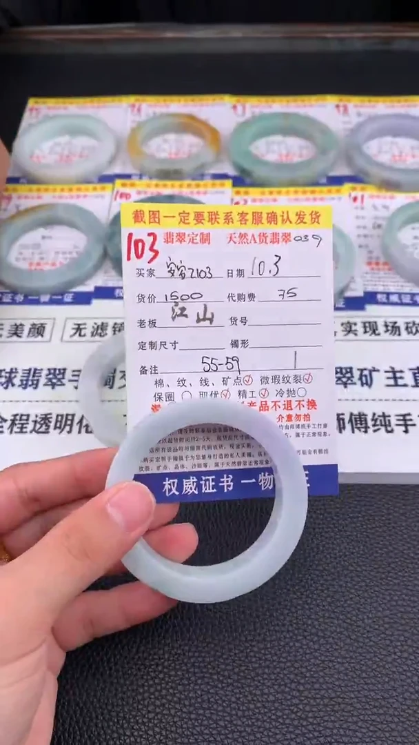 未镶嵌定制翡翠安****3103#手镯定制链接