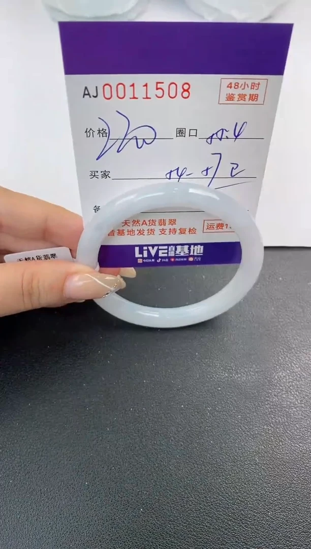 未镶嵌手镯翡翠天然A货翡翠