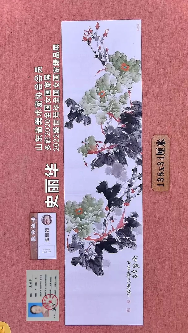 书法147          史老师绘画作品