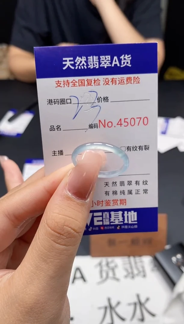 未镶嵌戒指翡翠天然A货翡翠5070