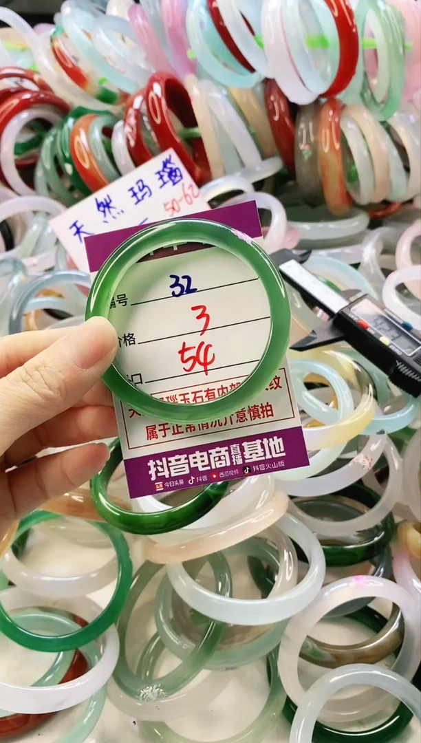 未镶嵌颈饰玛瑙/玉髓32