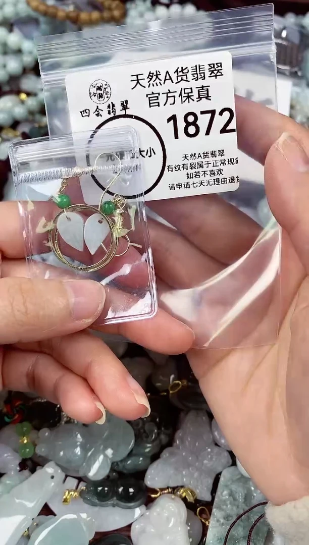 【闪购商品】翡翠颈饰未镶嵌天然A货翡翠1872