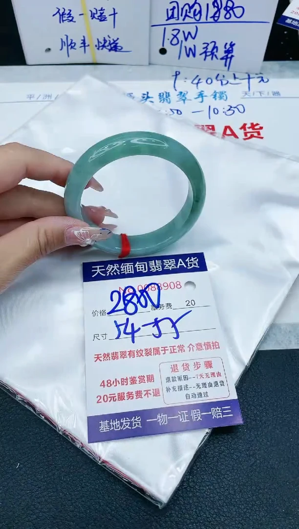 【闪购商品】翡翠手镯未镶嵌1111111111