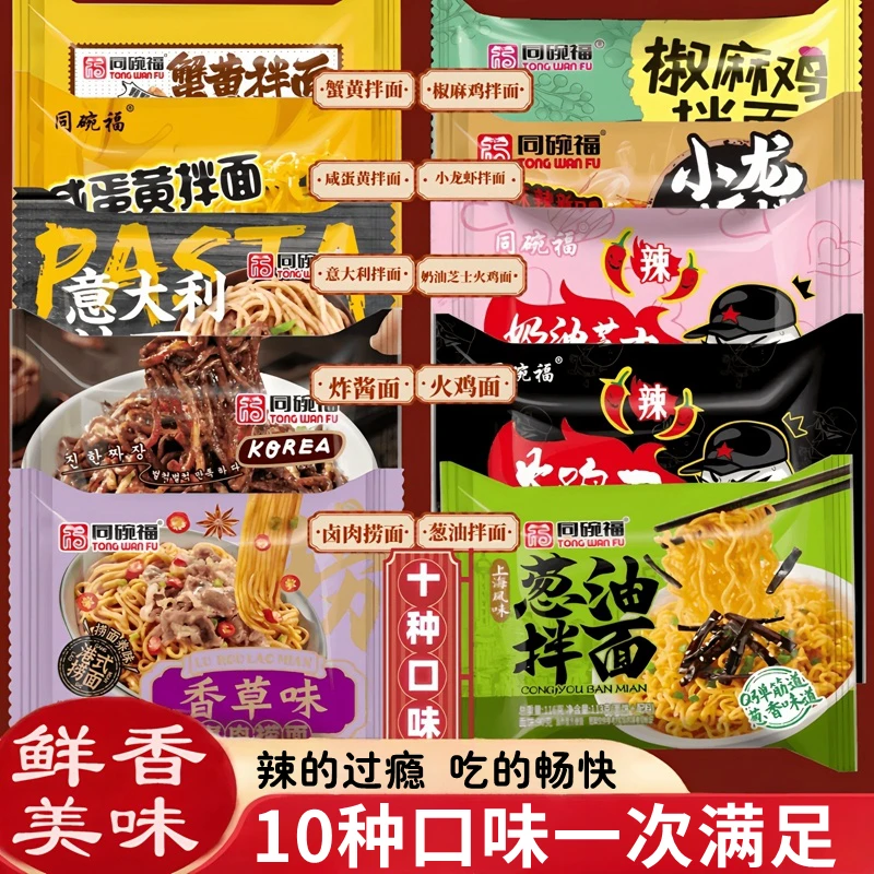 【10种口味 随心畅享】火鸡面咸蛋黄炸酱面干拌方便面夜宵速食美味