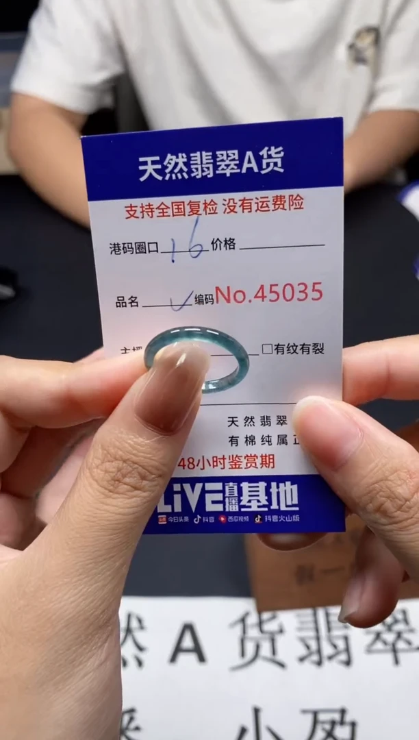 未镶嵌戒指翡翠天然A货翡翠5035