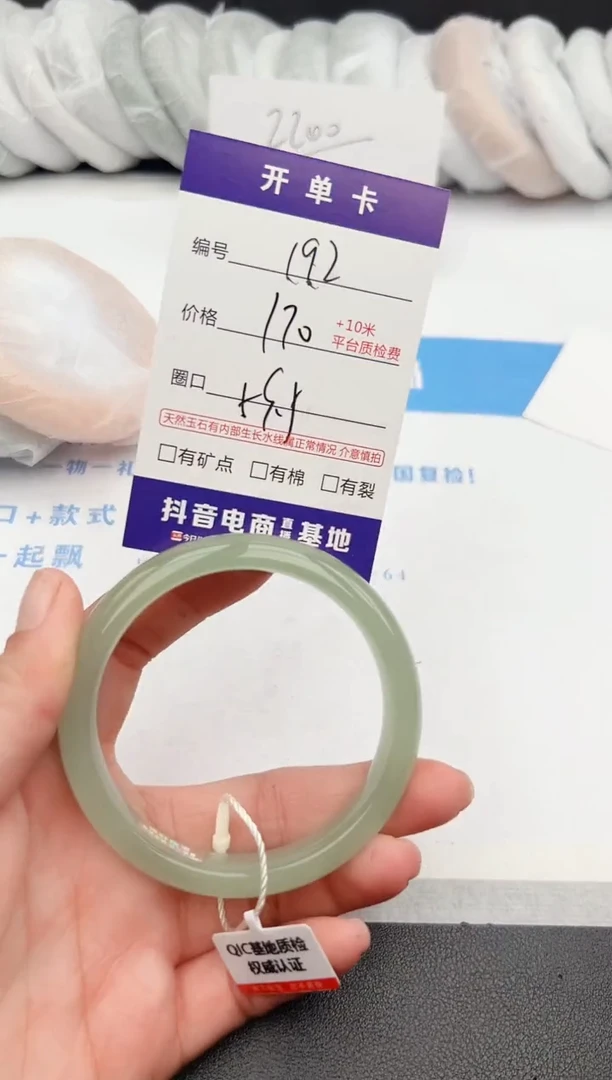 【闪购商品】石英质玉手镯未镶嵌z192-DA-59.5