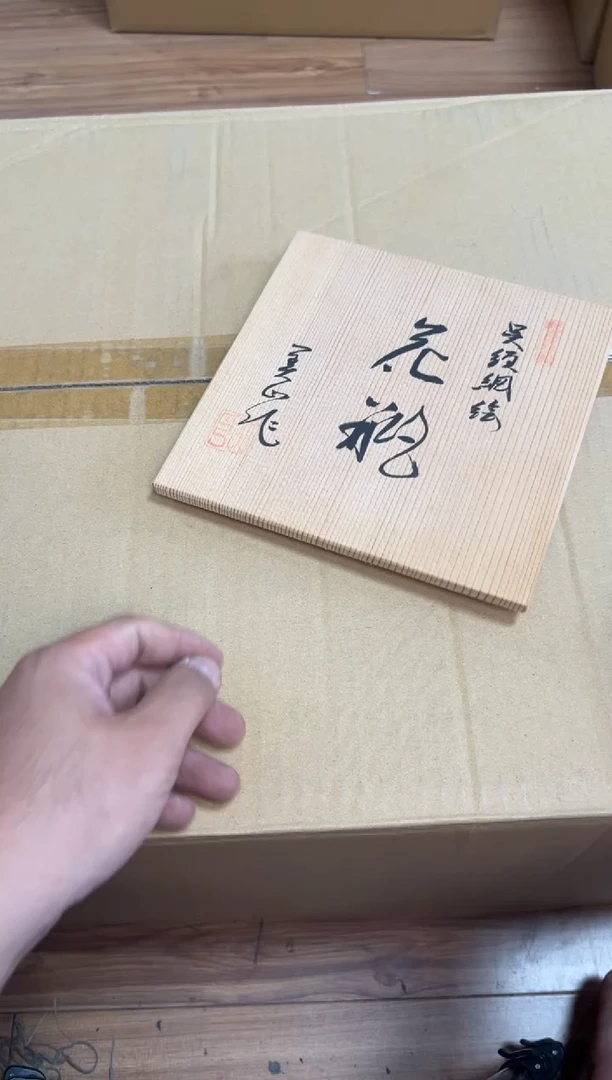 紫砂感谢喜欢谨慎扣货禅**味感谢喜欢谨慎扣货