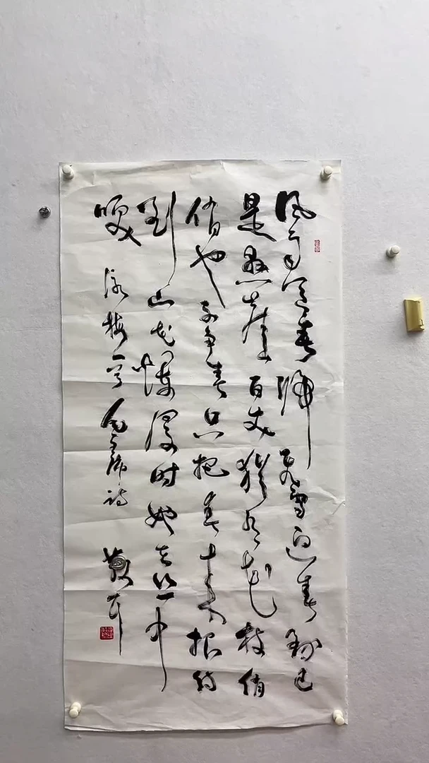 书法绘画书法绘画