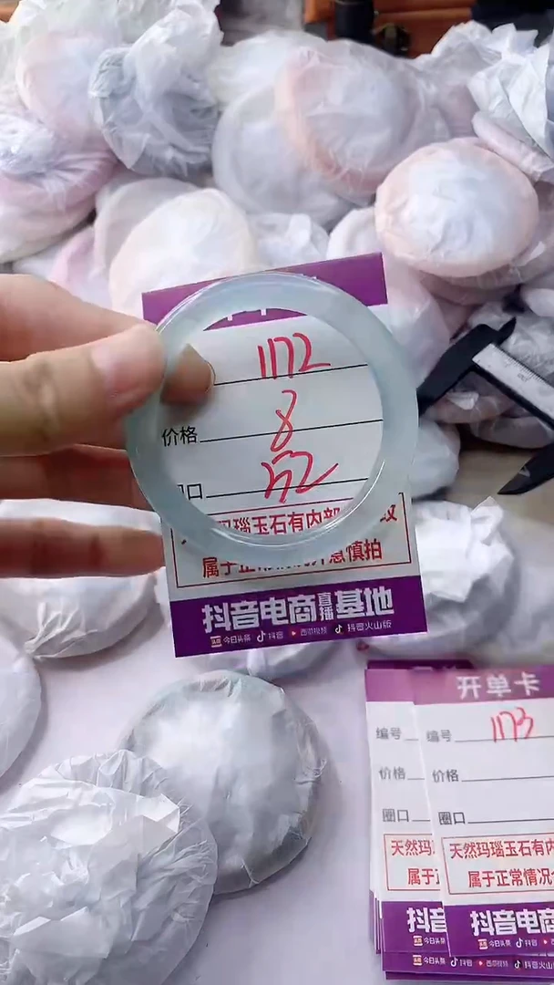 玛瑙/玉髓手镯未镶嵌1172