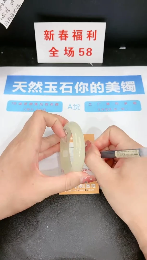 【闪购商品】石英质玉手镯未镶嵌71c 