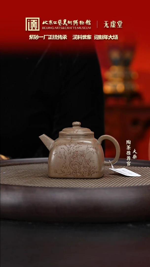 【闪购商品】紫砂茶壶50 无虚堂 蟹壳青 四方坦然