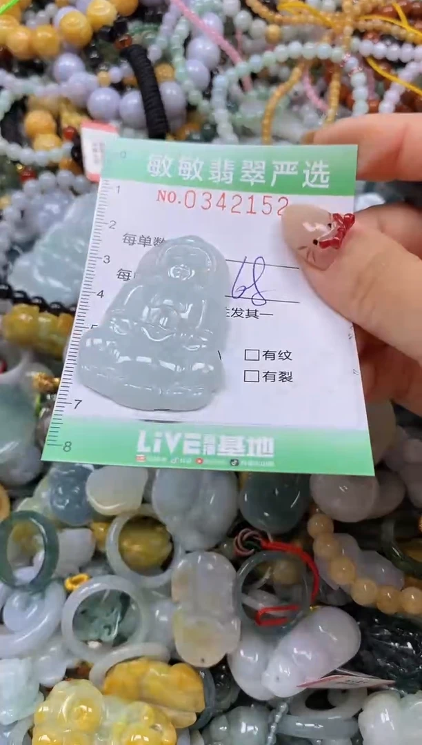 颈饰未镶嵌翡翠闪购0342152