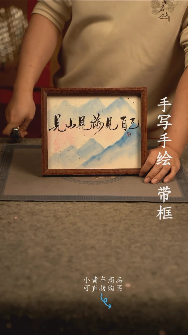 【闪购商品】书法10寸 国潮书法摆件 编号见海
