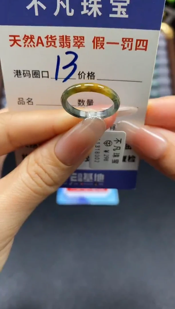 未镶嵌戒指翡翠天然A货翡翠18001