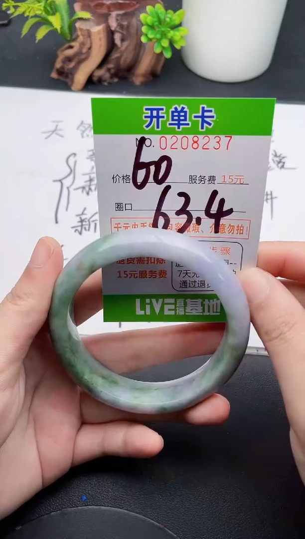 未镶嵌手镯翡翠37天然翡翠A货