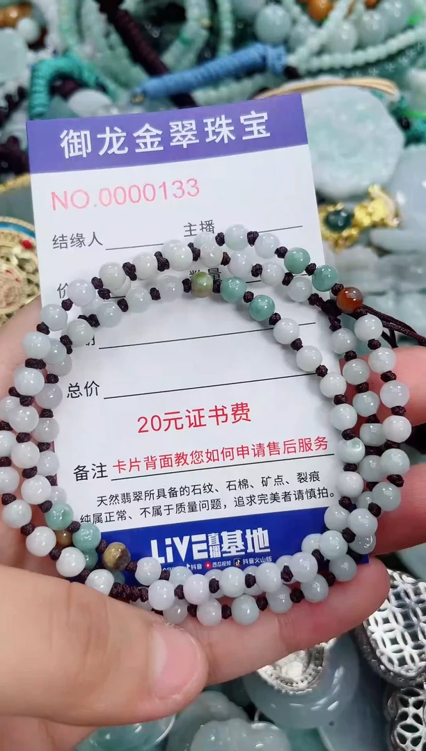 翡翠未镶嵌颈饰023