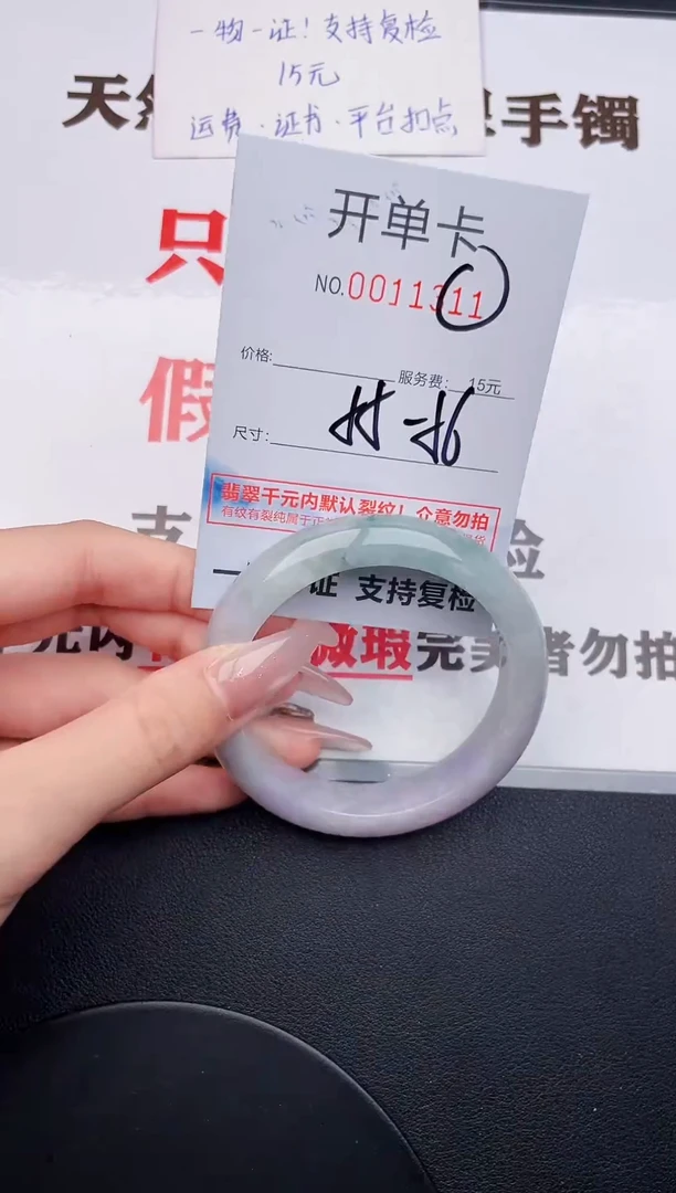 未镶嵌手镯翡翠11