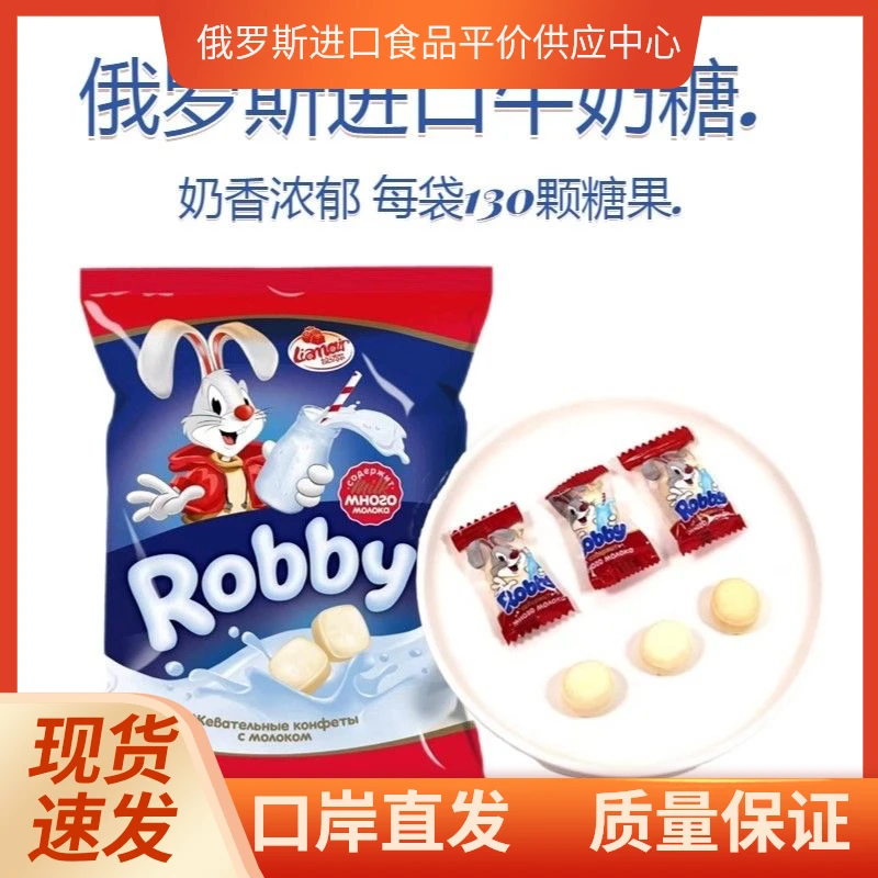俄罗斯进口牛奶糖特浓牛奶味奶油味太妃糖花生水果奶糖500克夹心