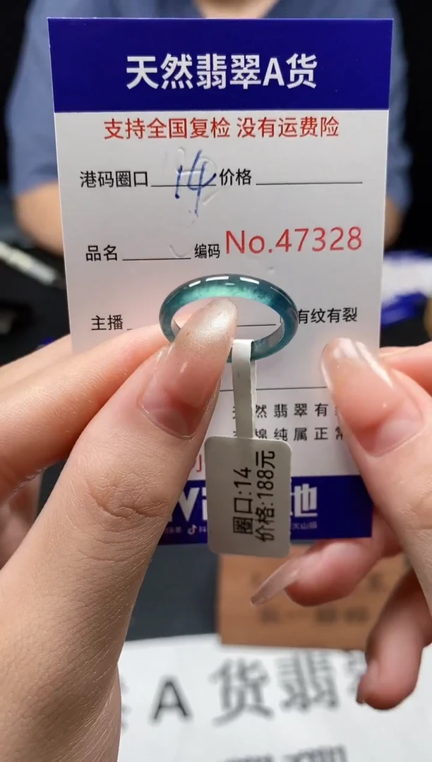 未镶嵌戒指翡翠天然翡翠戒圈7328