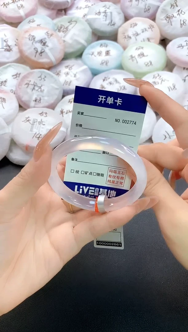 手镯玛瑙/玉髓未镶嵌2774圈口56