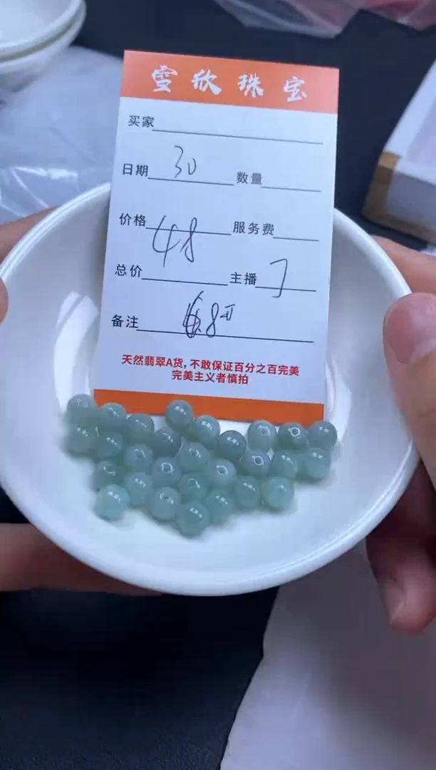 颈饰未镶嵌翡翠1雪欣散珠定制diy