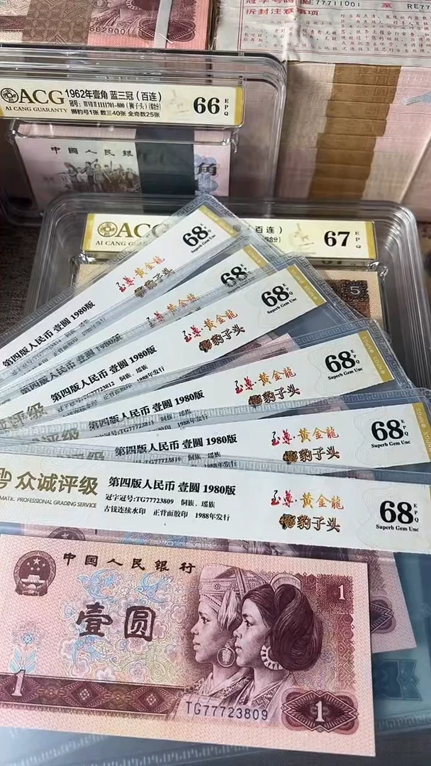 刚*好801黄金龙豹子头6连号77723809-14包邮
