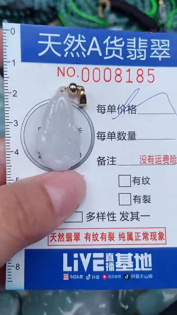 颈饰未镶嵌翡翠...0008185