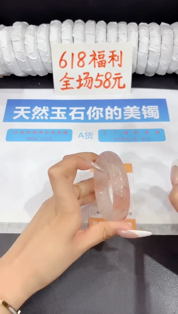 石英质玉手镯未镶嵌117-56.6