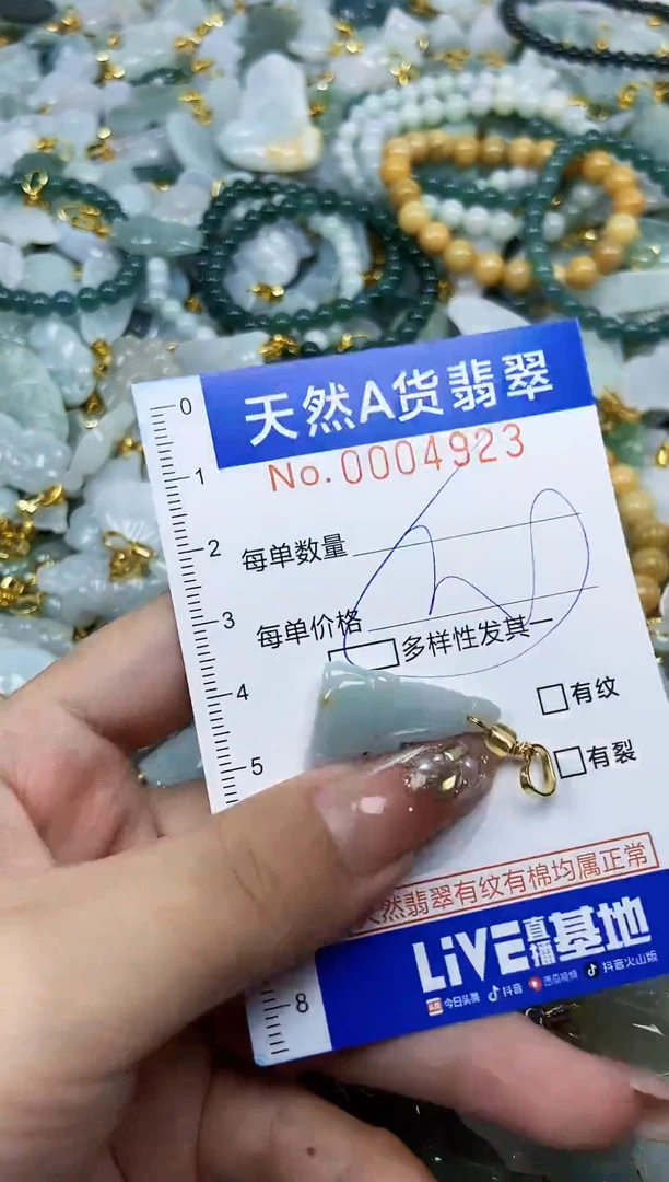 翡翠未镶嵌颈饰天然A货翡翠