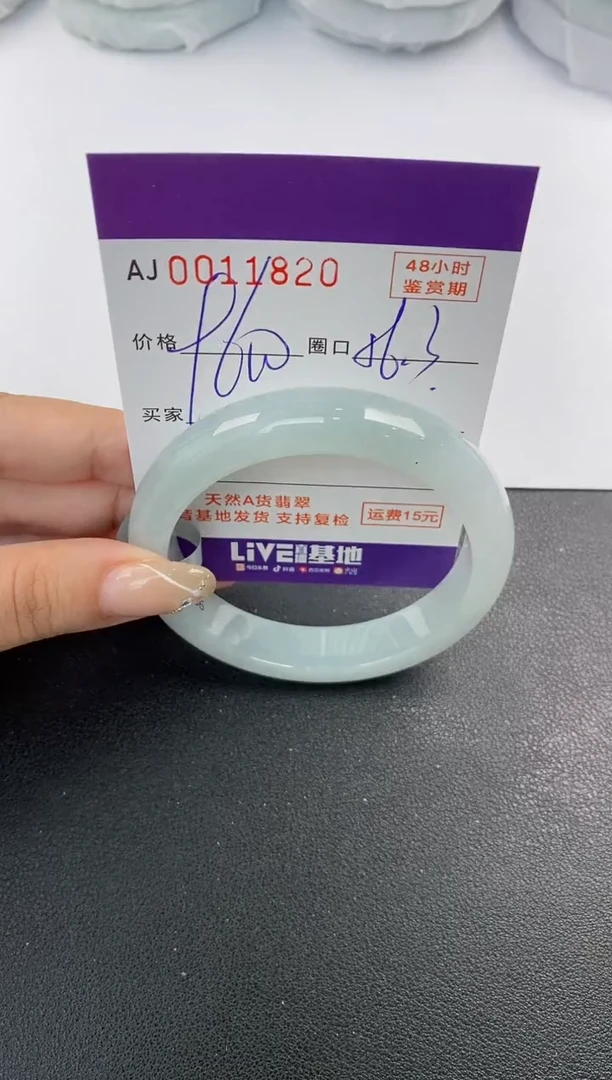 未镶嵌手镯翡翠天然A货翡翠