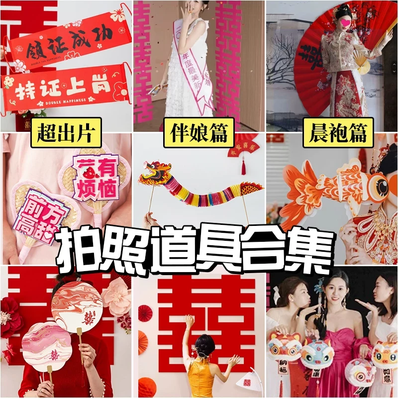 锁美家居小红书超火结婚新娘拍照道具领证接亲金鱼灯笼婚礼迎亲