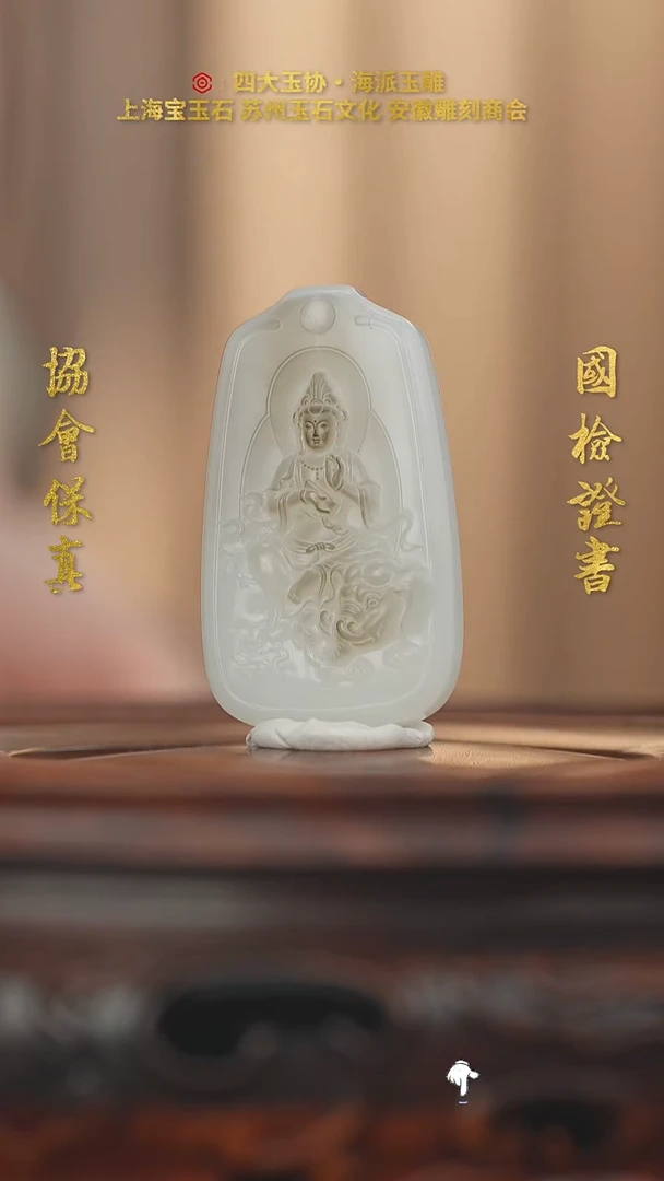 未镶嵌和田玉挂件和田玉