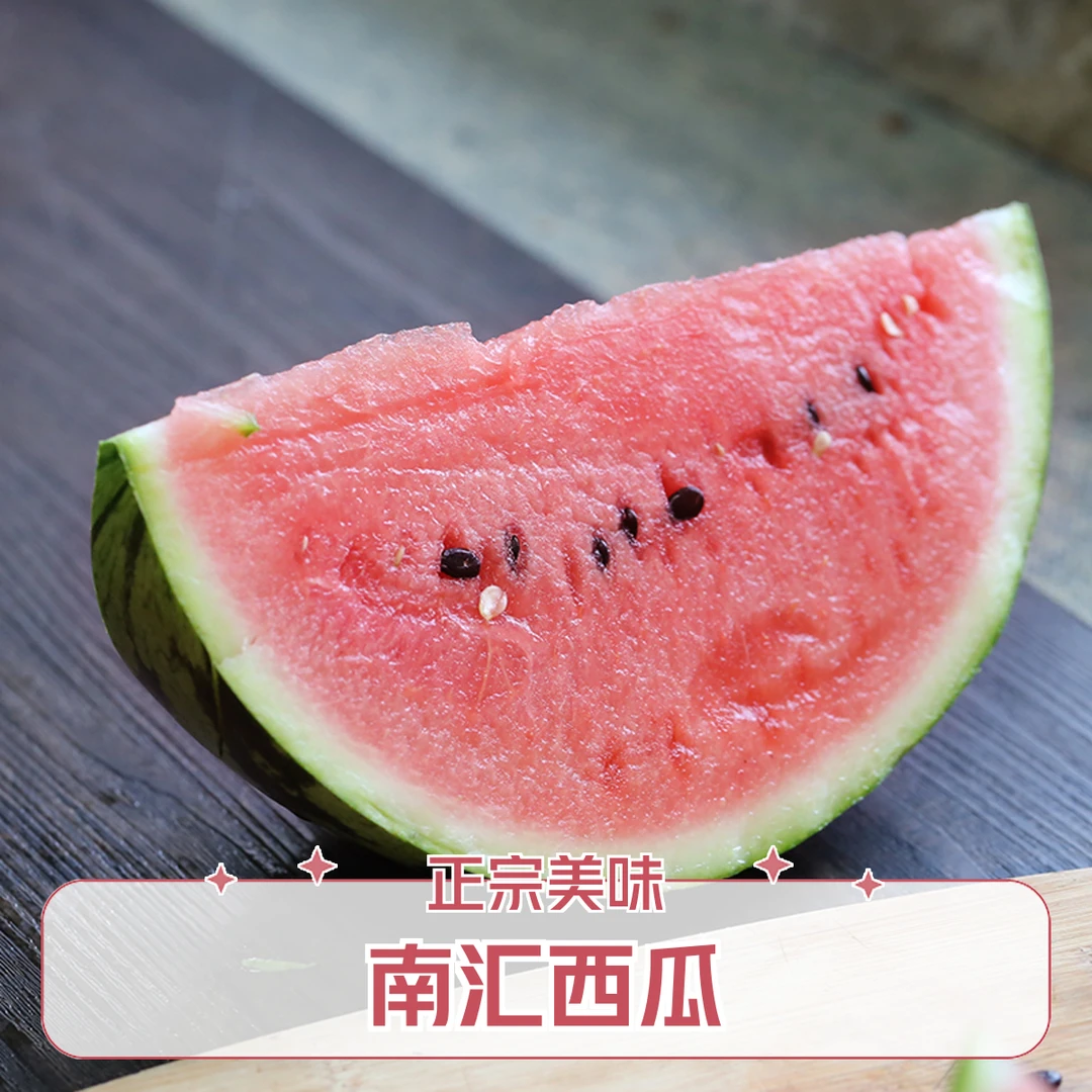 正宗上海南汇8424西瓜一藤一瓜2只当季礼盒时令新鲜水果1/2个500g上海市
