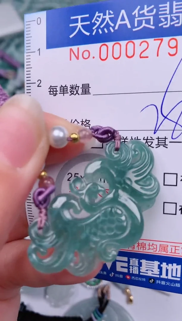 【闪购商品】翡翠颈饰未镶嵌00002797