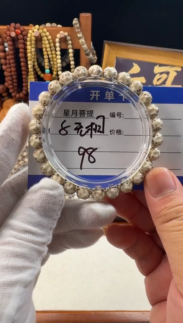 手串星月菩提星月菩提石玉料无相