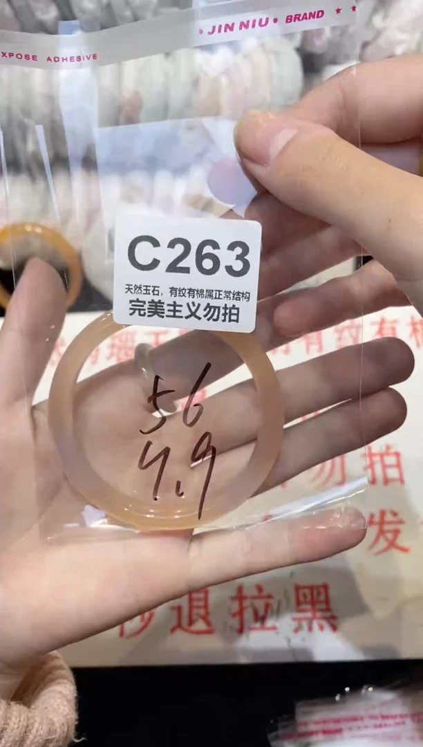 手镯玛瑙/玉髓未镶嵌56