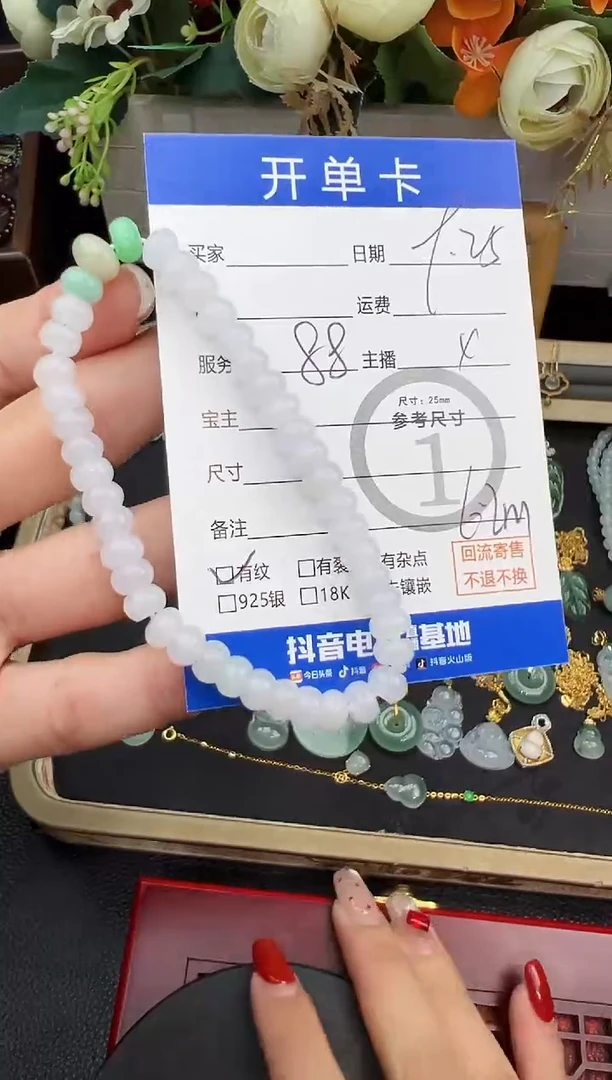 未镶嵌手串翡翠手串-0137
