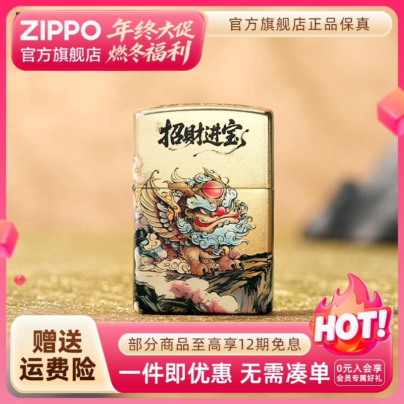 ZIPPO官方旗舰店打火机招财进宝立体彩印八方来财防风送男生礼物