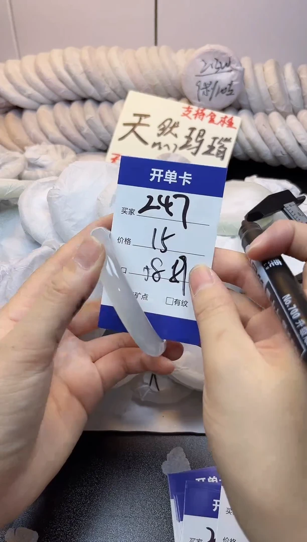 手镯玛瑙/玉髓未镶嵌247