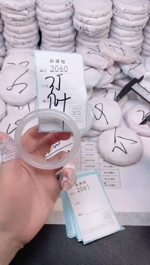 玛瑙/玉髓手镯未镶嵌2060