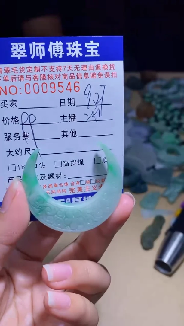 未镶嵌定制翡翠挂件