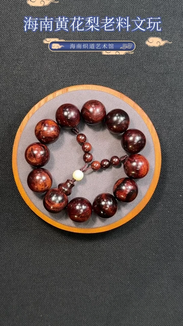【闪购商品】黄花梨/降香黄檀手串/手链老料紫油梨黑线20mm佛珠