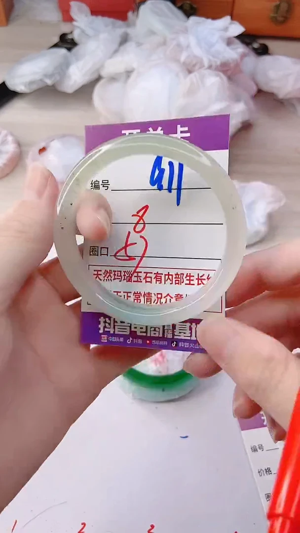 手镯玛瑙/玉髓未镶嵌911