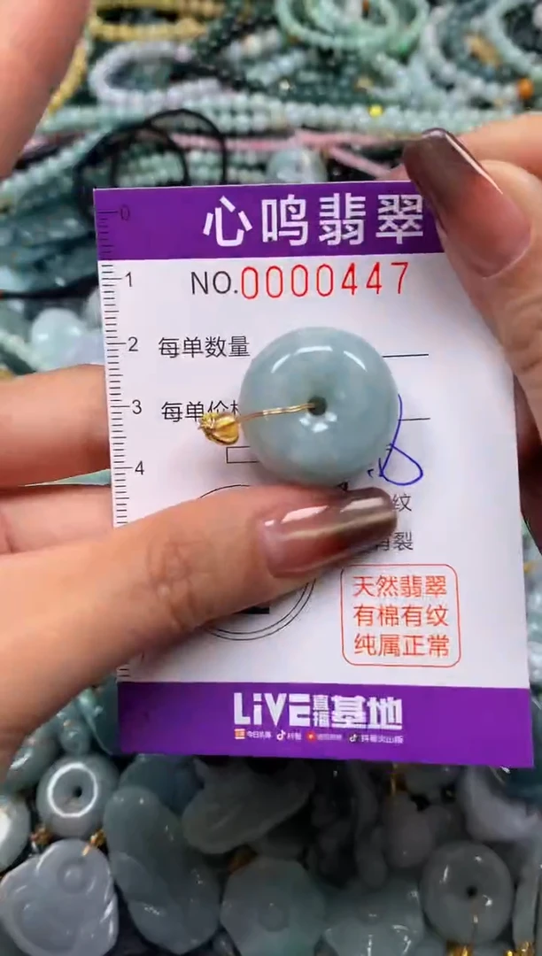 颈饰未镶嵌翡翠闪购00447