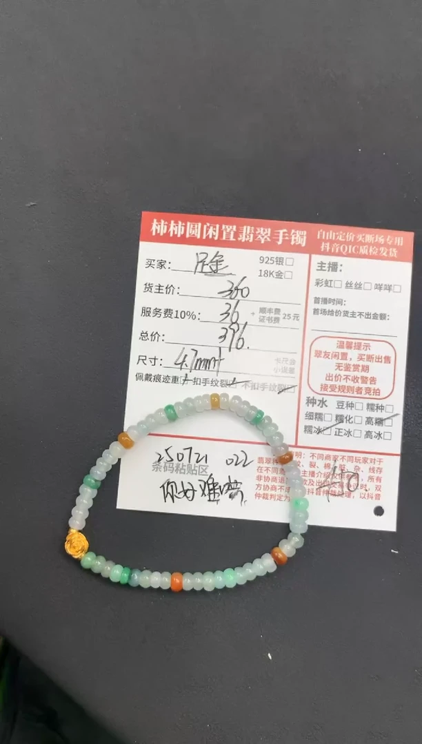 足金镶嵌手链翡翠小****饺姐姐250721022